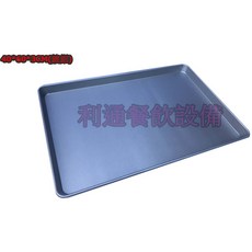 利通餐飲設備 40*60*3cm 鍍鋁烤盤, 詳見包裝