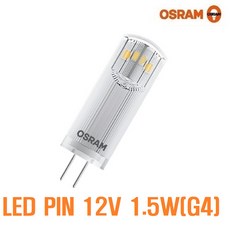 오스람 LED PIN 1.5W /2700K 12V G4 핀램프 1등급 저전압 /JC 할로겐 G4 20W 대체, 전구색, 1개