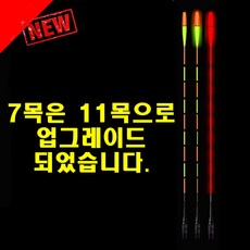 신제품 전자탑 왕목 3목 7목 10목 11목 18목 스마트전자탑 스마트전자찌 전자찌, 스마트전자탑 21cm 왕목 10목(비확산), 1개