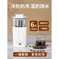奶茶機 110V多功能咖啡機 乳清搖搖杯 隨行杯 多功能奶茶機 奶泡機 花茶機 多功能咖啡機 DIY奶茶杯, 多功能奶茶機-黑色