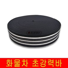 탄력바 가구바 화물바 화물차용품 고정바 50mm 65mm 고탄력바 트럭바 밴딩바, 1개
