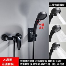 歐戀芭 黑色家用歐式淋浴花灑 全銅淋浴器浴室增壓衛浴冷熱沐浴花灑套裝, 1個, A4款（簡易款）