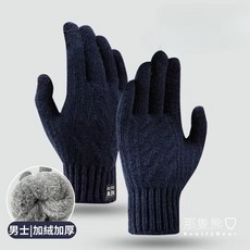 ScottyBear 男士加絨針織手套