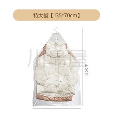 川島屋 懸掛式真空收納袋 衣物壓縮袋, 1個, 現貨掛式款 特大號 135*70cm