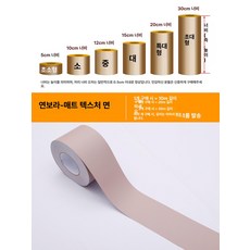 케이크 띠지 행사용 무스띠 포장지 포장 크리스마스, 초소형, 연보라 두꺼운(매트 텍스처) 10m, 기본 색상