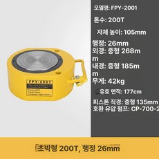 전동유압펌프 초고압 액세서리 유압펌프 실린더 유압 프레스 유압전동펌프 디젤 자동차 복동 개 초소형, 초박형 200t 26mm스트로크 펌프 미포함