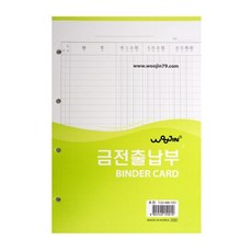 제삼오스토어 금전출납부 내지 1개 가게 매상계산 장부관리 식당
