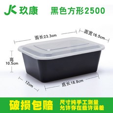 台灣發貨 長方形750ml圓形625一次性餐盒 打包外賣飯盒 黑色美式快餐盒 便當碗便當盒, 小包黑色2500長方形40套, 1個