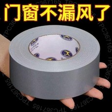 窗戶防風保暖膜 封窗膠帶冬天漏風神器 擋風防水密封條, 銀色,5cm寬10米長, 1個