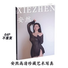 【 臺灣\齣貨 】安然3 高級網紅專屬 婚禮星座 明信片 高清商務 生日限量 簡約單人【秦小姐精品店】, 1個, 藝術寫真單本