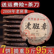 정통 운남 노반장 보이차 푸얼차 2013년 생산 7개 세트 2500g, 1세트, 357g, 7개입
