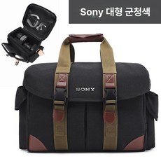 카메라가방 케이스 카메라백 대형카메라가방 쿠션 렌즈가방 dslr카메라가방 줌백 칸막이, 1개, 10. 대형 소니 아미그린