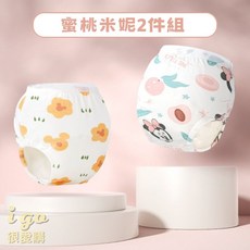 寶寶學習褲 兒童學習褲 寶寶訓練褲 柔軟親膚透氣學習褲, 1個, 蜜桃米妮2件組,110