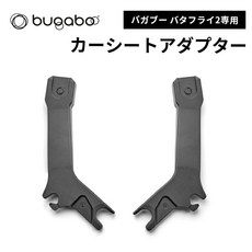 Bugaboo Butterfly 2 부가부 버터플라이 2 카시트 어댑터