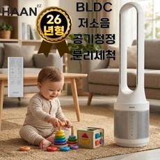 한경희 bldc 무소음 날개없는 선풍기 1위 타워형, NF5OOO