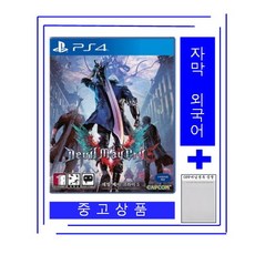 [중고 우체국택배/OPP비닐봉투 증정] 플스4 데빌 메이 크라이5 / PS4 Devil May Cry 5 [국내발매 외국어] 플레이스테이션4 PLAYSTATION4