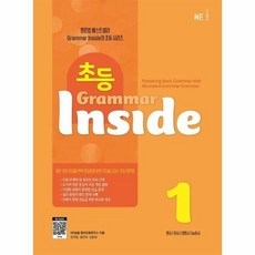 초등 그래머 인사이드 Grammar Inside Level 1, 상품명, 상품명
