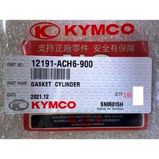 光陽正廠 ACH6 汽缸墊片 雷霆 S RACING S 125 150 引擎墊片