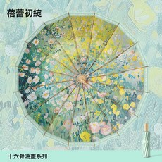 16骨彩膠雨傘高顏值插畫摺疊晴雨傘遮陽防紫外線太陽傘加厚防曬傘