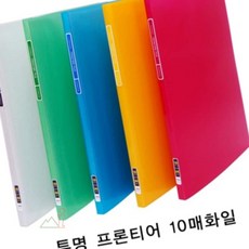 A4파일 투명 화일 A4 10매 청색