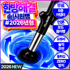 필모어 속시원뻥 9세대 스테인리스 에어 펌프 초강력 변기 뚫어뻥, 블랙