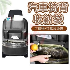 汽車椅背收納袋 車用收納袋 前座收納袋 收納餐桌 椅背收納袋 車用餐桌 汽車置物袋, 1個