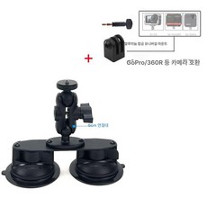 차량용 액션캠 브라켓 외부촬영 마운트, 1개, 6CM 이중 흡착컵 브래킷+알루미늄