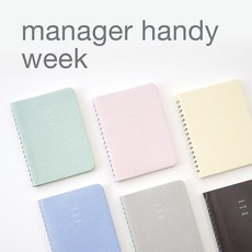 생각보관함 위클리 매니저 핸디 2026년 다이어리, 03 라이트 그레이지