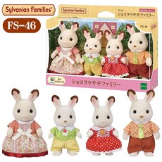 실바니안 패밀리 쇼콜라 토끼 가족 인형 이층집 피규어 Sylvanian-147467