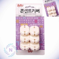 가구 식탁 멀티탭 커버 6P 육아필수템 감전예방