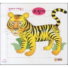 호랑이, 아기별, 6피스, 1개