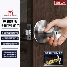 名洋超C級三杆式門鎖, 1個, 無鑰匙版衛生間用 順滑耐用,質保三年 無憂售後