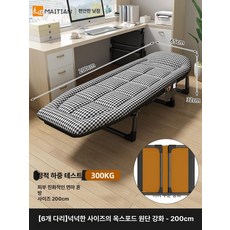 접이식 싱글 폴딩침대 사무실 낮잠 일체형 매트리스, 200cm 하운드투스 6단 조절