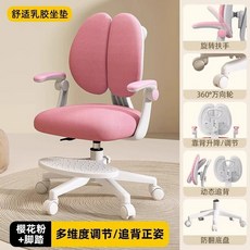兒童學習椅自動追背矯正坐姿護脊椅小學生家用寫字座椅可升降椅子 書桌椅 人體工學, 櫻花粉+旋轉扶手+腳踏-舒適乳膠坐墊