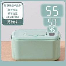 嬰兒濕紙巾加熱器 智能款-可調溫 40-60°C, 1個, 抹茶色,恆溫款-不調溫