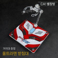 HG/RG MG / 샤아 자쿠 스탠드 거치대 아크릴 액션 베이스 뉴타입 중국, 울트라맨 장난감은 포함되지 않습니다, 1개, 18 기드