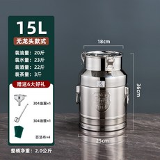 304不銹鋼密封桶 88L 無龍頭款式, 1個, 食品級304鋼15升25*36