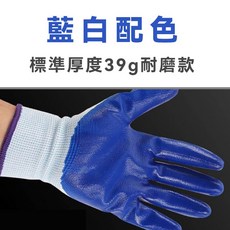 防滑耐磨工作手套 橡膠止滑 工地園藝適用, 1個, 藍色均碼 一雙