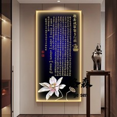 【格森】新中式心經裝飾畵禪意佛係玄關茶室入戶壁畵佛經字畵走廊帶燈掛畵, C款,40*80晶瓷畫（無燈光）較小