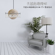 天然麻線燈球 直徑20cm, 自然色, 1個