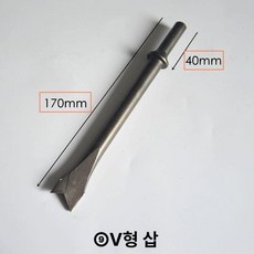 전동 해머 치즐 렌치 일자형 헤드 풀리 콘크리트 치핑기 E, J. 170mm V형 삽, 1개