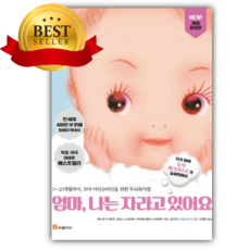 엄마 나는 자라고 있어요 [쁘띠수첩+책갈피]