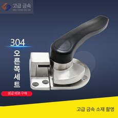 스팀 오븐 도어 레인지 미니 단일 핸들 손잡이, A 304스테인리스스틸 나사없음 11번, 기본 색상