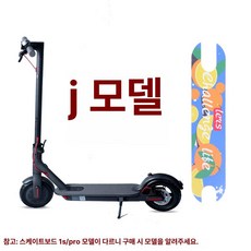 헬로라이노 위패드킥보드 킥보드 접이식 LED, 기본 모델명/품번, 1개, 스타일 J