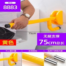 馬桶扶手 助力架 廁所扶手 安全扶手 無障礙折疊扶手 老人防摔浴室安全護欄 馬桶安全把手, 2代基礎款單桿-黃色-75CM, 1個