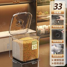 米桶 家用五穀雜糧收納盒 防蟲防潮存糧罐 密封全封閉食品級米桶, 33斤 【雙重全密封】母嬰食品級材質, 1個