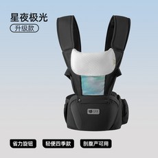 贝肽斯 婴儿腰凳背带, 星夜极光【升级3.0旋钮款】