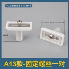 馬桶蓋配件固定板 A12款-固定板, A13款 固定螺絲一對