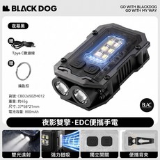 BLACK DOG 黑狗 多功能照明燈 露營燈 手電筒 警示燈, 1個, BLACKDOG黑狗多功能照明警示燈, N/A