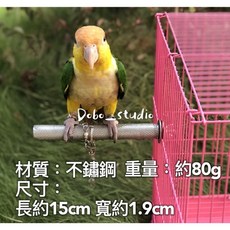 鳥不鏽鋼站棍 鸚鵡磨趾棍 耐啃咬 鳥籠鳥站架 白鐵磨趾棍 磨爪棒 堅固耐用 和尚 虎皮鸚鵡 鳥磨爪 攀爬 月輪, 1個, 約長15寬1,9cm(適用中小型鸚鵡)